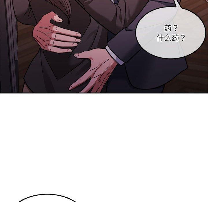 《怀孕契约》漫画 第6話