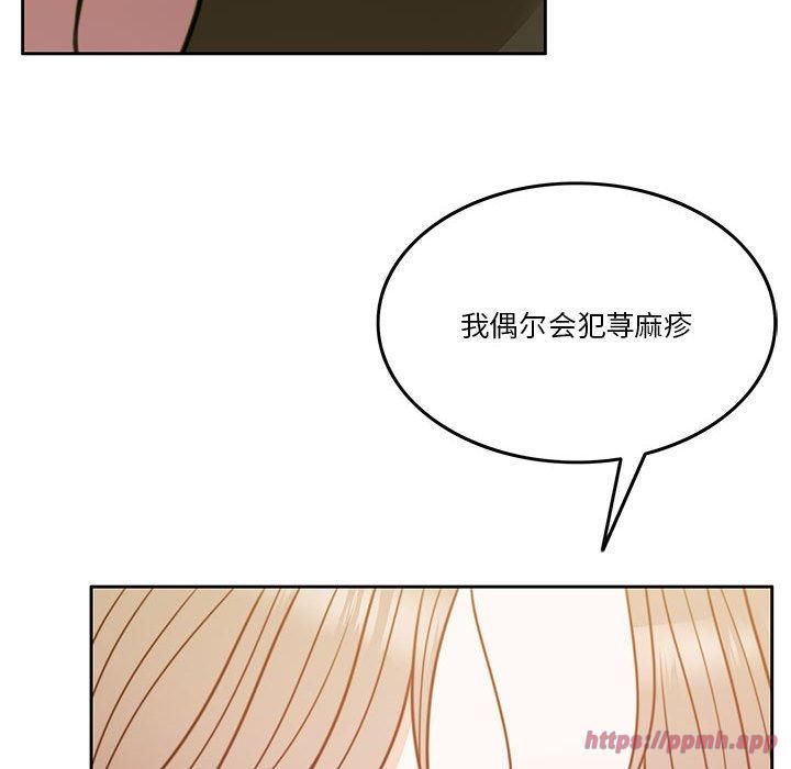 《怀孕契约》漫画 第6話