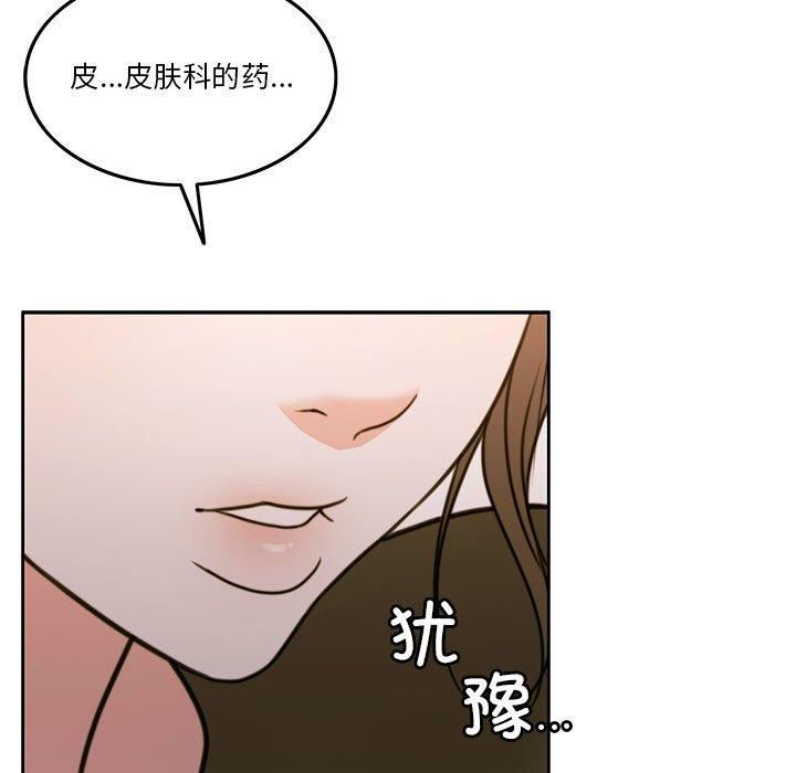 《怀孕契约》漫画 第6話