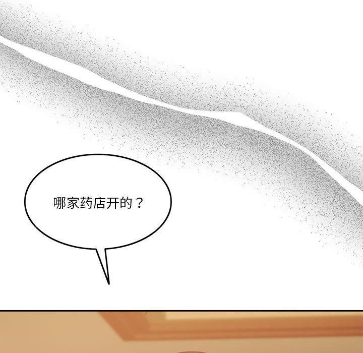 《怀孕契约》漫画 第6話