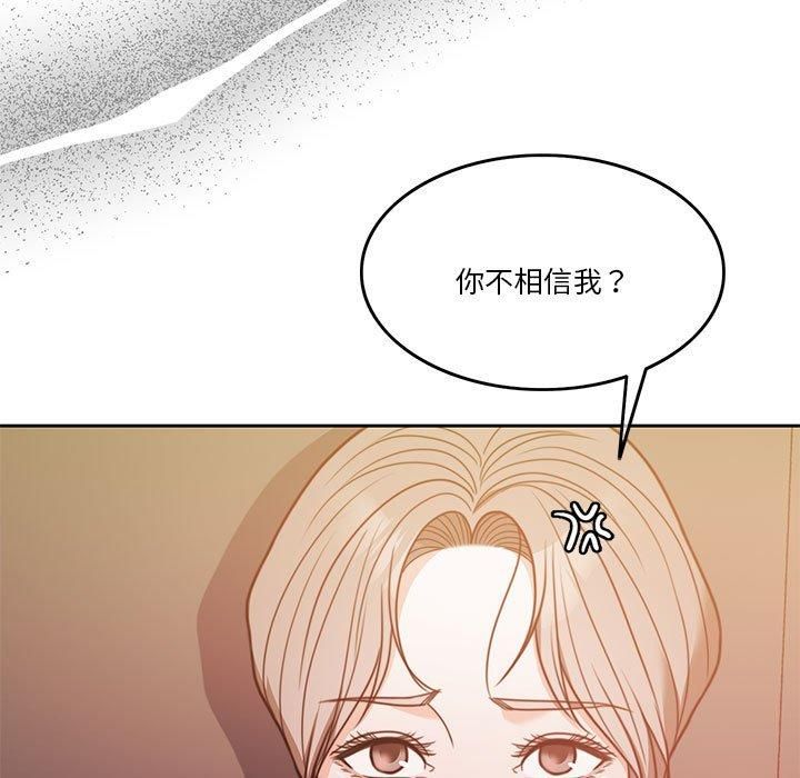 《怀孕契约》漫画 第6話