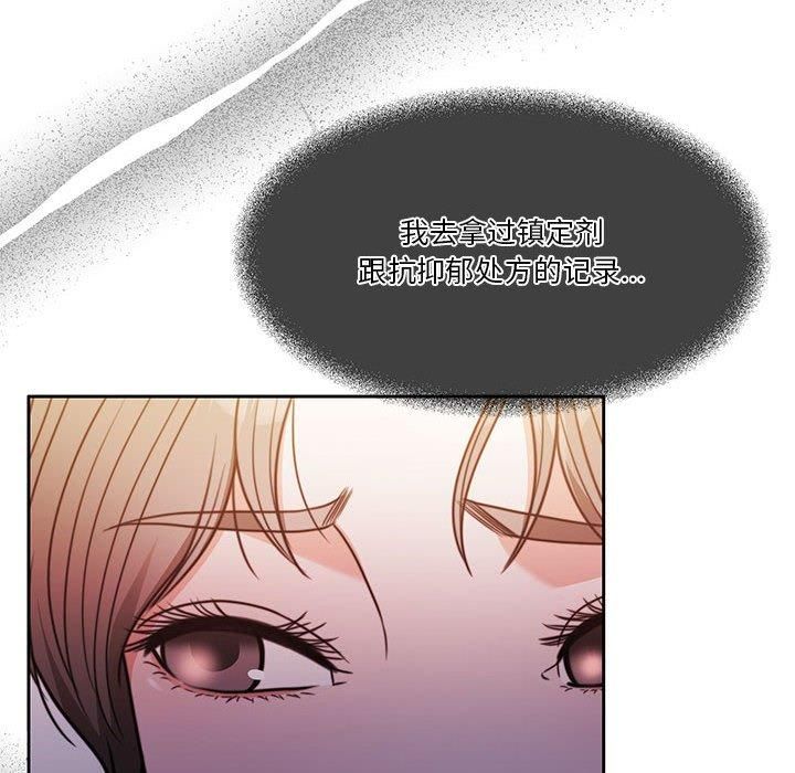 《怀孕契约》漫画 第6話