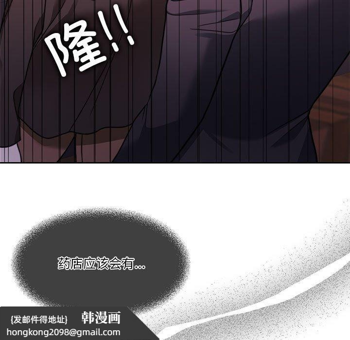 《怀孕契约》漫画 第6話