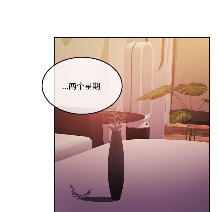 《怀孕契约》漫画 第6話