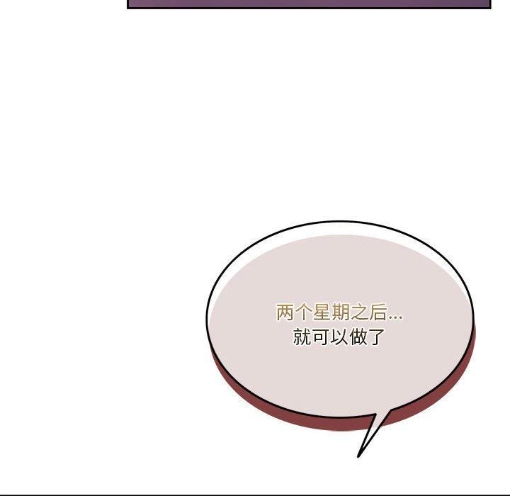 《怀孕契约》漫画 第6話