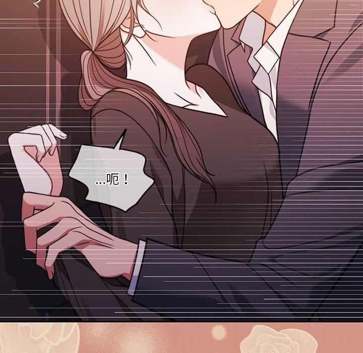《怀孕契约》漫画 第6話