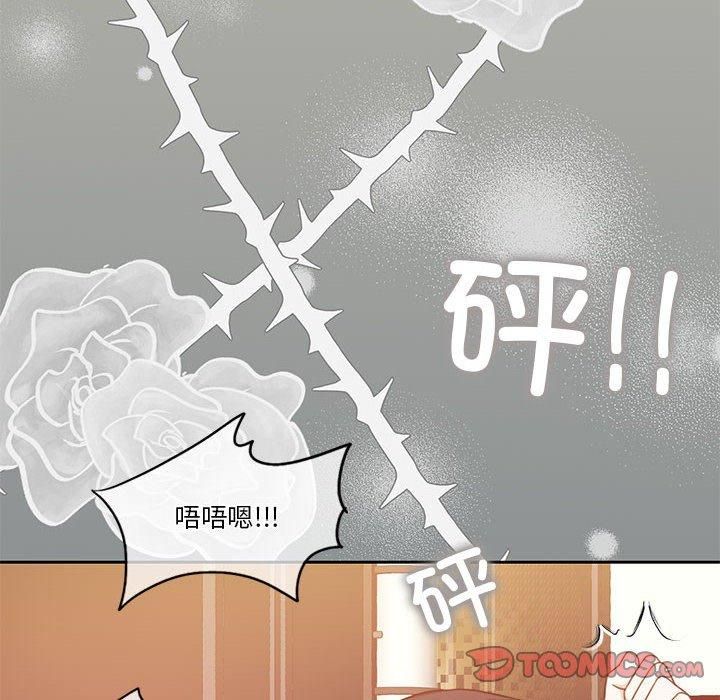 《怀孕契约》漫画 第6話