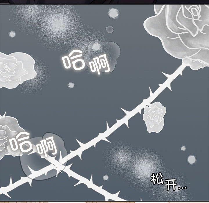 《怀孕契约》漫画 第6話