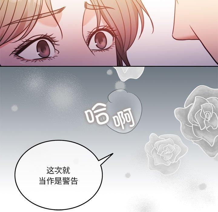 《怀孕契约》漫画 第6話