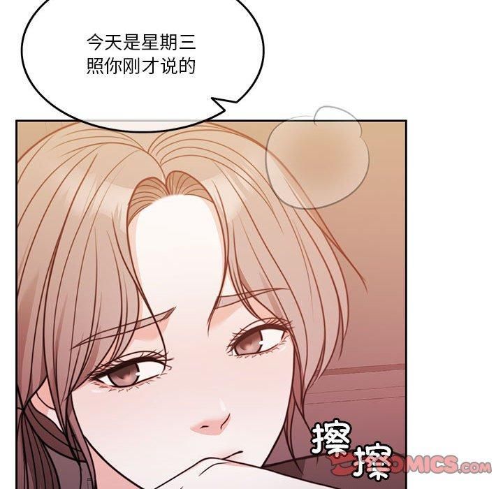 《怀孕契约》漫画 第6話