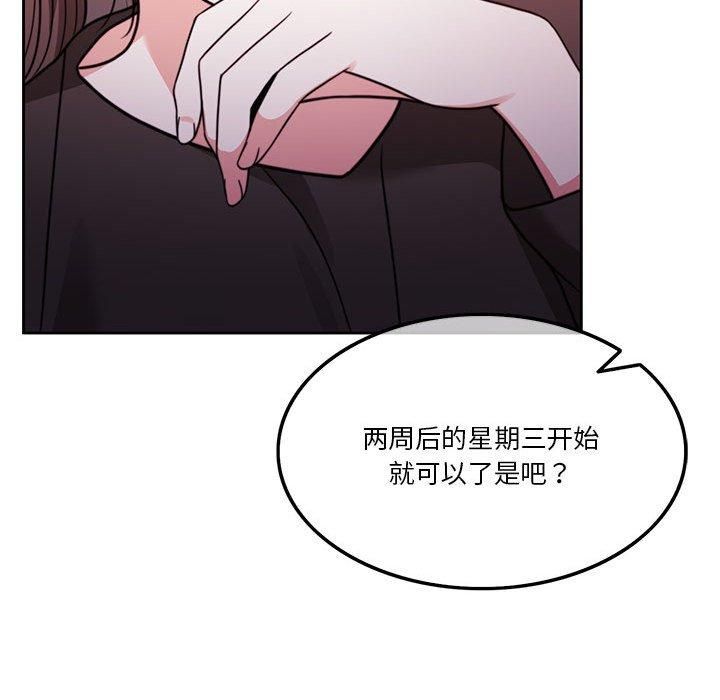 《怀孕契约》漫画 第6話