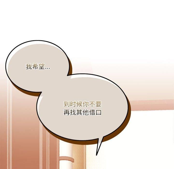 《怀孕契约》漫画 第6話