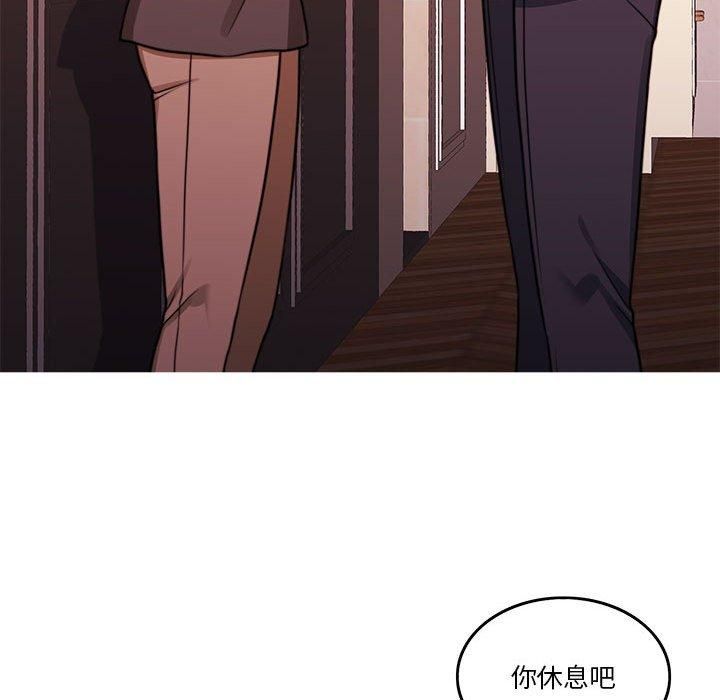 《怀孕契约》漫画 第6話
