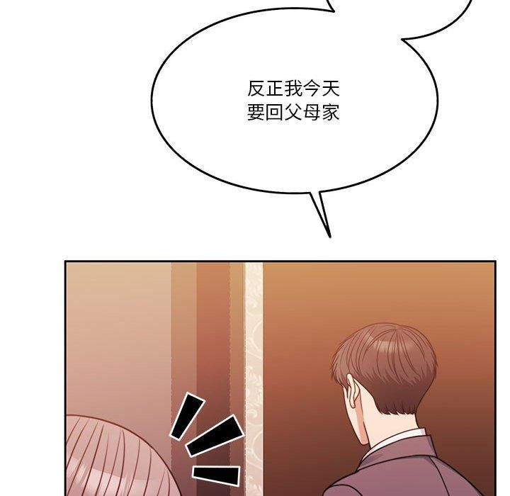 《怀孕契约》漫画 第6話