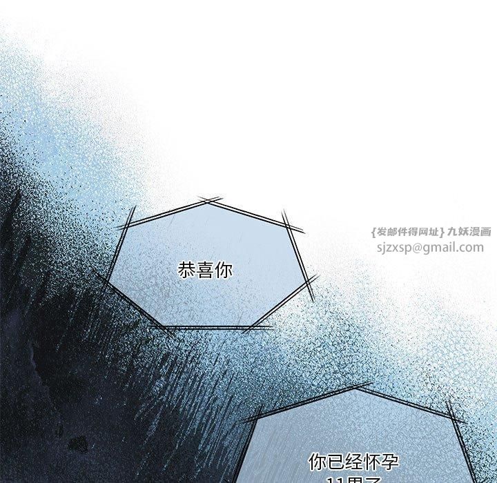 《怀孕契约》漫画 第6話