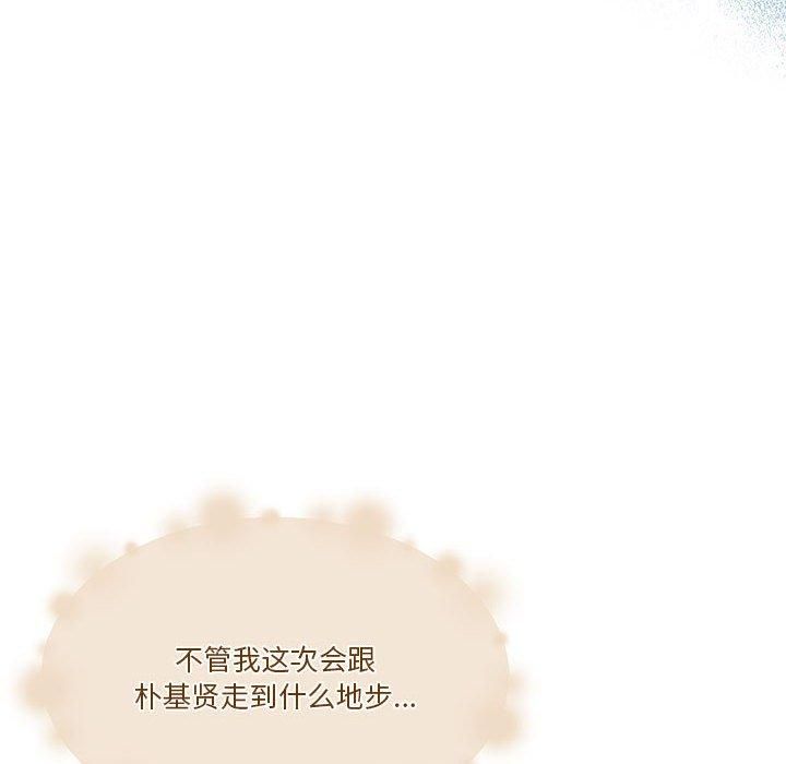 《怀孕契约》漫画 第6話