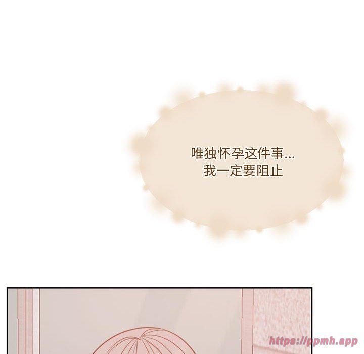 《怀孕契约》漫画 第6話