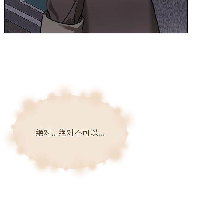 《怀孕契约》漫画 第6話