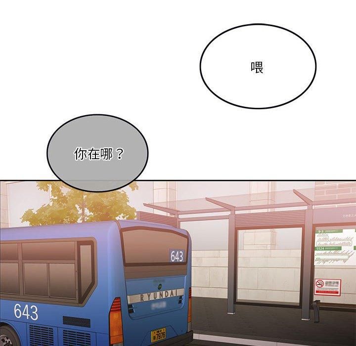 《怀孕契约》漫画 第6話