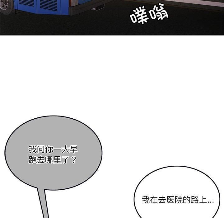 《怀孕契约》漫画 第6話