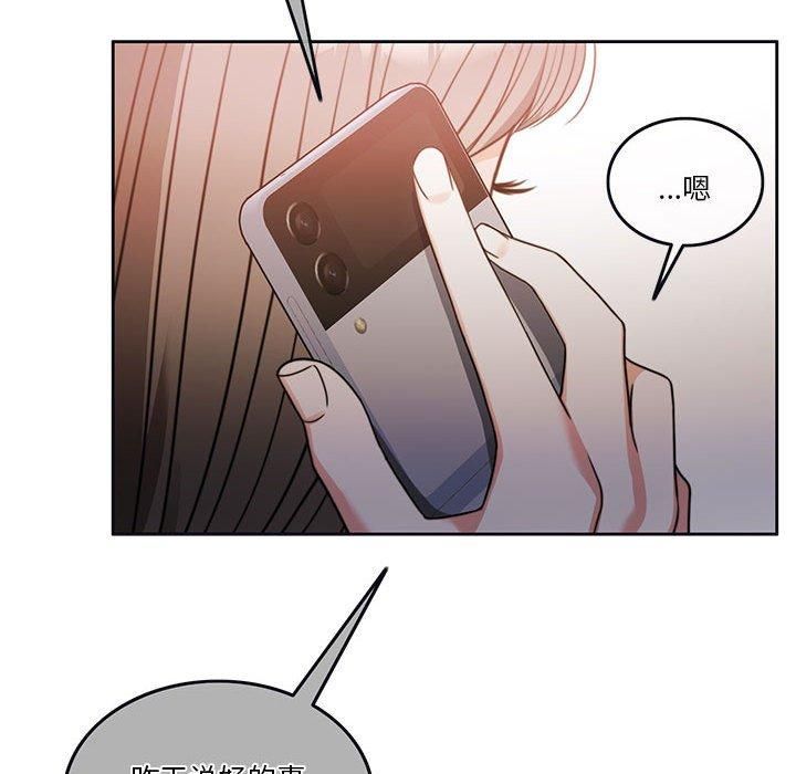 《怀孕契约》漫画 第6話