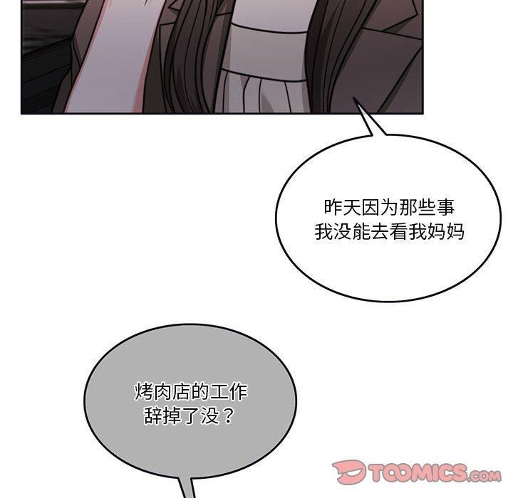 《怀孕契约》漫画 第6話