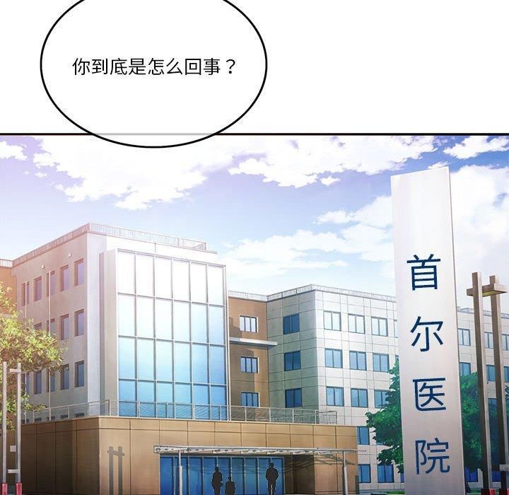 《怀孕契约》漫画 第6話