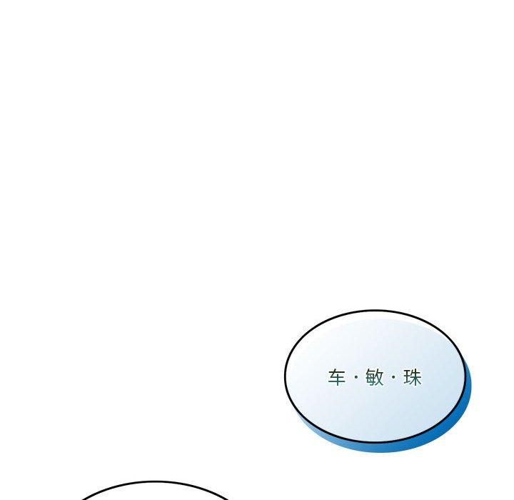 《怀孕契约》漫画 第6話