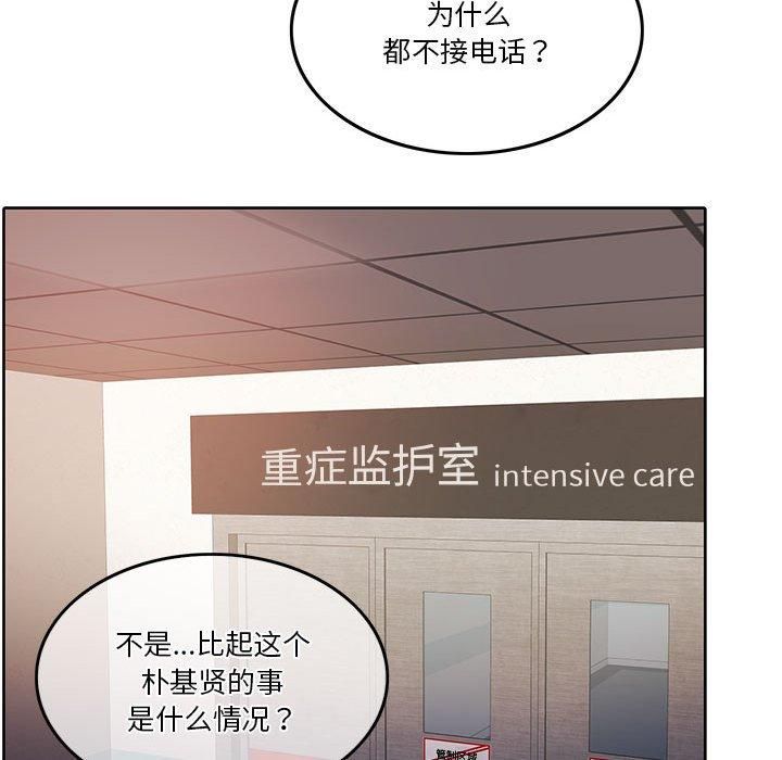 《怀孕契约》漫画 第6話