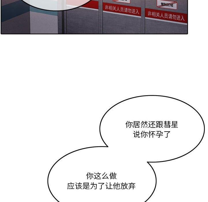 《怀孕契约》漫画 第6話