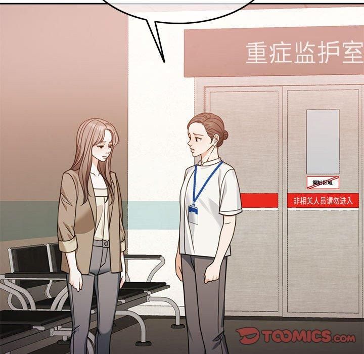 《怀孕契约》漫画 第6話
