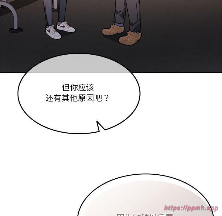 《怀孕契约》漫画 第6話