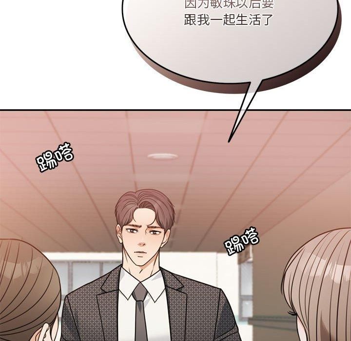 《怀孕契约》漫画 第6話