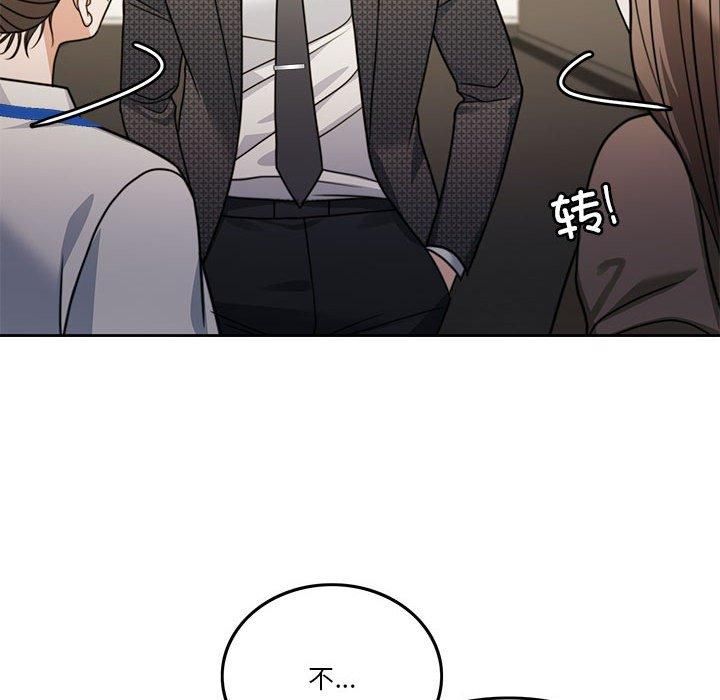《怀孕契约》漫画 第6話