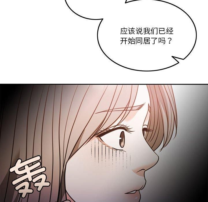 《怀孕契约》漫画 第6話