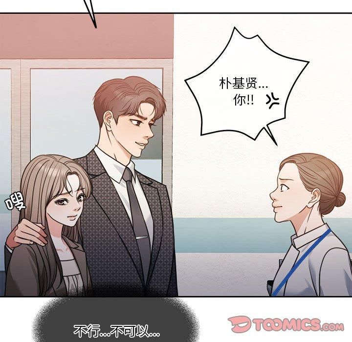 《怀孕契约》漫画 第6話