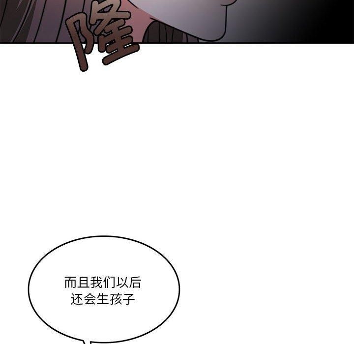 《怀孕契约》漫画 第6話