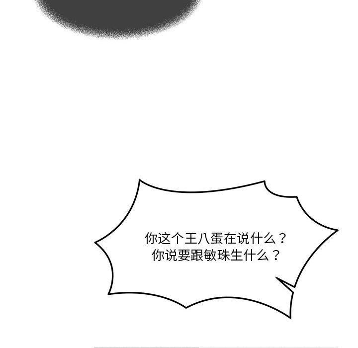 《怀孕契约》漫画 第6話