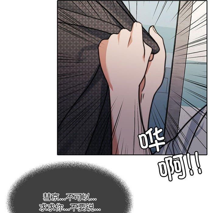 《怀孕契约》漫画 第6話