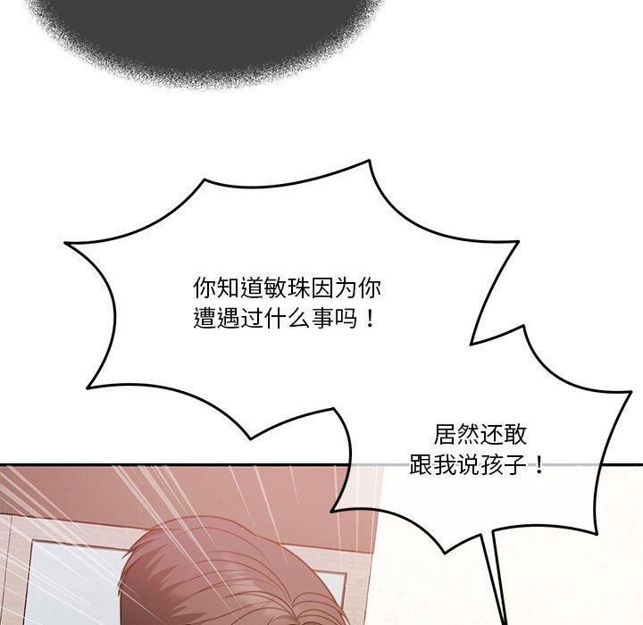 《怀孕契约》漫画 第6話