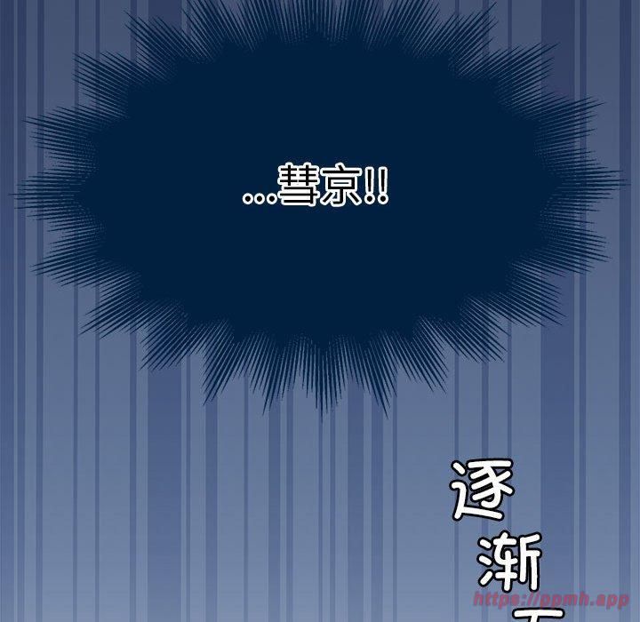 《怀孕契约》漫画 第6話