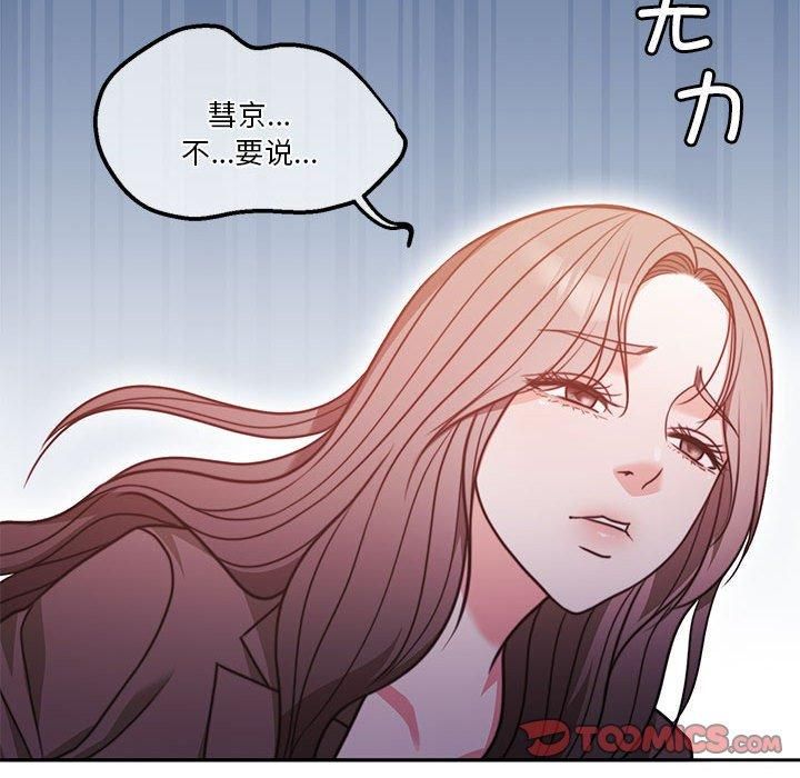 《怀孕契约》漫画 第6話