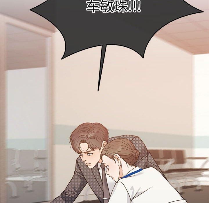 《怀孕契约》漫画 第6話
