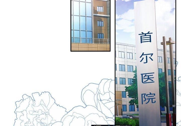 《怀孕契约》漫画 第7話