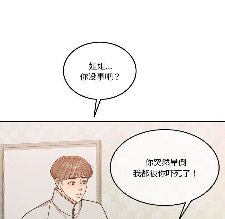 《怀孕契约》漫画 第7話