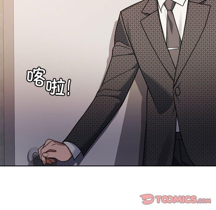 《怀孕契约》漫画 第7話