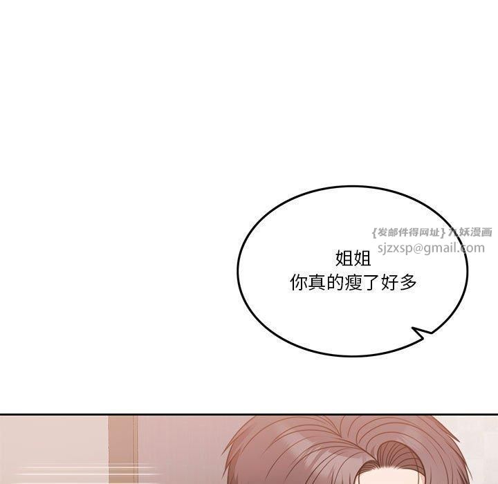 《怀孕契约》漫画 第7話