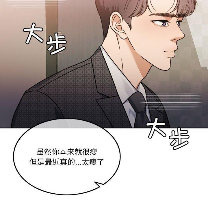 《怀孕契约》漫画 第7話