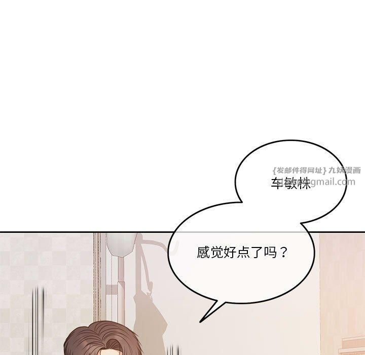 《怀孕契约》漫画 第7話