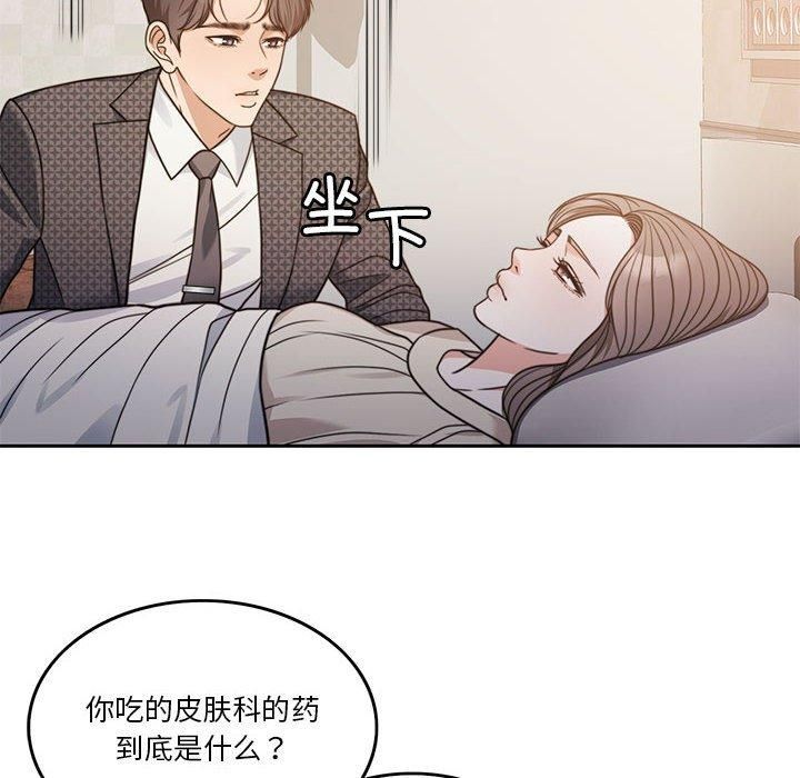 《怀孕契约》漫画 第7話